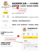 ：政府正启动第三轮矿石加工与冶炼技术