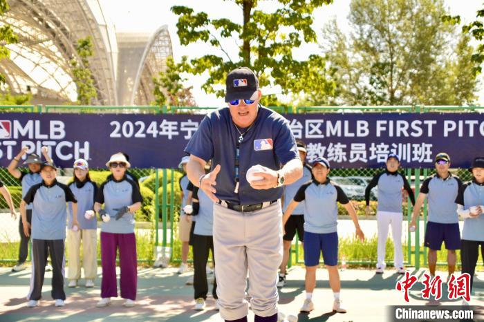 宁夏银川举办的2024年MLB FIRST PITCH启蒙棒球教练员