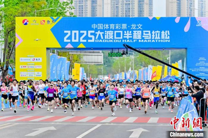 2025大渡口半程马拉松肯尼亚选手夺冠 中国选手分