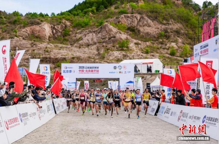 肯尼亚选手斩获双冠 北京昌平山地跑世界杯点燃